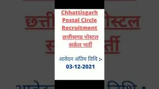cg job notification 2021| 2021| cg job 2021| cg teacher vacancy|cg govt job 