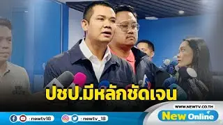 "ชัยชนะ"ลั่น ปชป. มีหลักชัดเจนร่วมรัฐบาล