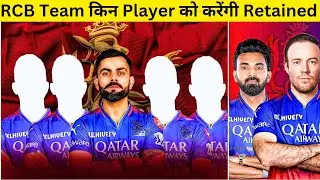 RCB Update : RCB Retained & Release Player Update | Virat, Will Jacks , Player Retained | #rcb #ipl