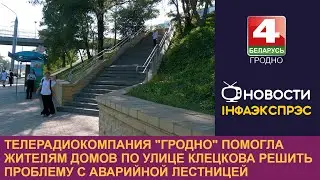 ТРК 