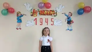 Нам нужен мир на всей планете.
