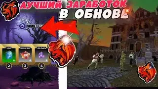 ВЫШЛО ХЭЛЛОУИНСКОЕ ОБНОВЛЕНИЕ НА BLACK RUSSIA — КАК ЗАРАБОТАТЬ НА НОВОМ ОБНОВЛЕНИИ НА БЛЕК РАША ⁉️