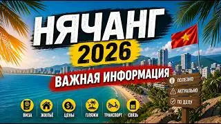 Vietnam | Nha Trang 2026 - IMPORTANT INFORMATION for tourists