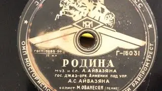 #РОДИНА