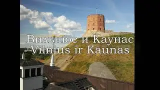 Урок 00020. Повторение уроков. Pamokų kartojimas. Уроки с 00011 по 00019.  Уроки литовского языка.