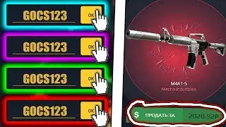 ПРОМОКОДЫ на БАРАБАН БОНУСОВ - GOCS PRO!? ПРОВЕРКА САЙТА ГОКС - КАК ОКУПИТЬСЯ? КЕЙСЫ CS:GO - GOCS5