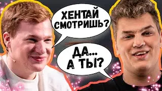АЙСБЕРГ И КИЧ О ХЕНТАЕ | КОСПЛЕЙ НСА И ФНГ
