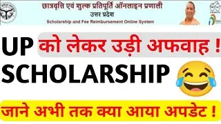 up scholarship date extended 2022! up scholarship date extended 2022
