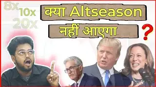 क्या इस Bullrun में Altcoins Pump नहीं होगा ?  🧐