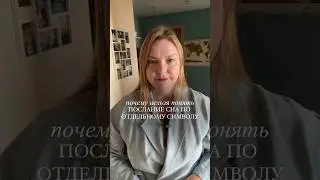 Почему нельзя понять сон по отдельному символу?