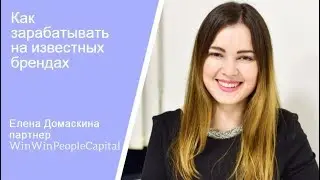 Презентация WWPCAPITAL