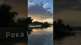 Красивый закат🥰4/08/24 #или