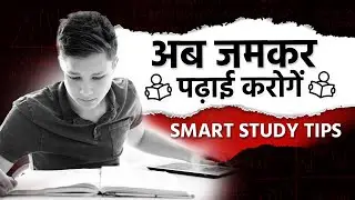 Smart study Tips | study hard | Best Motivational video #shorts #ytshorts #motivation
