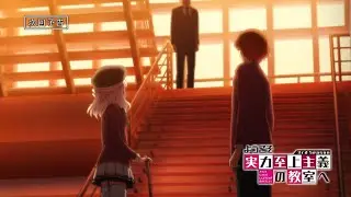 CLASSROOM OF THE ELITE SEASON 3 EPISODE 9 - OFFICIAL PREVIEW TRAILER ✨ | TSUKISHIRO ENTRY #anime