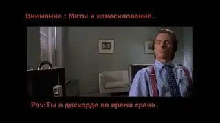 Pov: Ты в дискорде во время срача