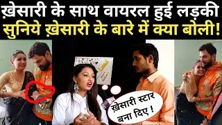 Tiktok Star Soumya Pokhrel Interview || सुनिये ख़ेसारी लाल यादव के बारे में क्या बोले सौम्य पोखरेल।