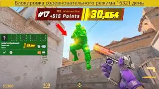 Я ТОП 17 МИРА И ПОСМОТРИТЕ ЧТО НАТВОРИЛИ VALVE (CS2) ft. Aveo