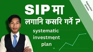 SIP Registration Process In Nepal | SIP मा लगानि कसरि गर्ने