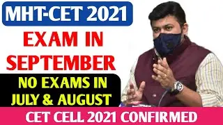 MHT CET 2021 EXAM DATE | NO EXAM IN JULY & AUGUST | MH CET 2021 EXAM DATE