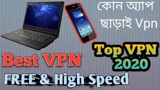 PC & ফোনে কোন অ্যাপ ছাড়াই ফ্রী VPN | #WithoutApp_how_to_setup #Free #VPN on Android 2020