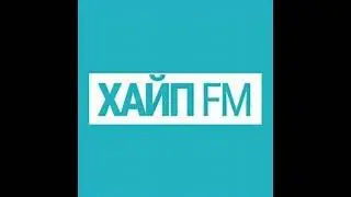 Хайп FM