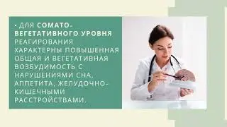 КЛИНИЧЕСКАЯ ПСИХОЛОГИЯ