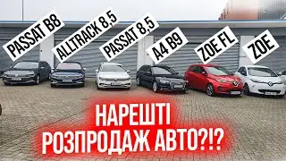 Великий розпродаж від BezucaR! VW Passat B8 i Alltrack, Audi A4 B9, Renault Zoe