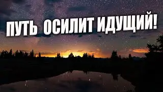 Нет предела возможного. Возможно все!(МОТИВАЦИЯ 2021)