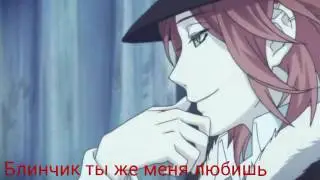 Дьявольский возлюбленный АЯТО МОЛОДЕЦ