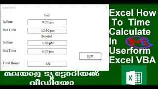 Excel How To Calculate Time Value in Userform Excel VBA എക്സൽ മലയാളം വീഡിയോ