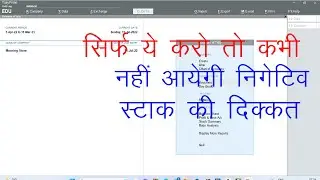 Negative stock problems in Tally Prime@COMPUTEREXCELSOLUTION