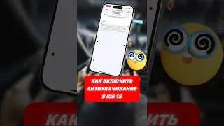 Реально работает. С этой настройкой iOS 18 в машине больше не укачивает ❌🤢