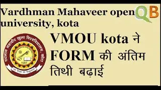 VMOU Last date of Form filling increases till 15 september 2020 | VMOU increases last date |