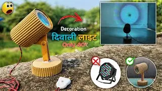 डीजे लाइट कैसे बनाएं 😱dj light kaise banaen | diwali decoration light kaise banaye dj light