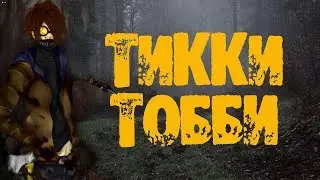 Крипипаста - Тикки Тоби. страшные истории