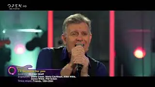 Γιάννης Σαββιδάκης - I΄ll be there for you | Ένα Τραγούδι Ακόμα (season 2)