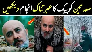 Sadettin Kopek Death Scene | Emir Sadettin Ki Mout Kaise Hoti Hai | Fareed Aslam Tv
