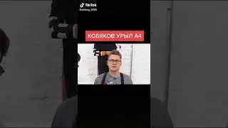 лол