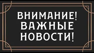 Новый формат на канале!