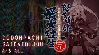 Dodonpachi Saidaioujou A-S ALL - Survival / Low-Scoring - 4.9 Billion - SFT (怒首領蜂 最大往生)