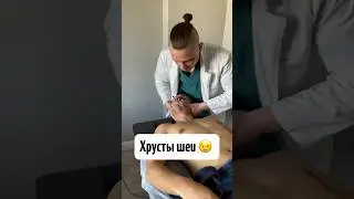 Громкие хрусты шеи, мануальная терапия 