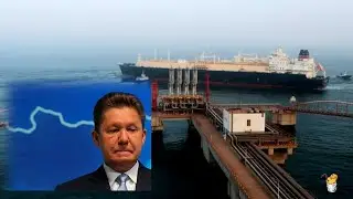 Ботокс потек: Газовая смехдержава закупает СПГ себе в убыток