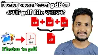 How to Combine photos in one pdf file | How to Merge Different PDF files in to one Single pdf file