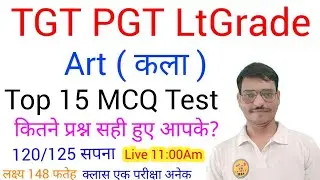 TGT PGT Art Special Class Top 15 MCQ Test #gsbynirajsir कितने प्रश्न सही हुए आपके #tgtart #tgtpgt