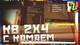 znat51+КАМАЙ:Комиссариат - FTP vs LpD 2х4 -сложно