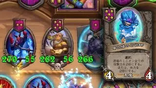 [シーズン8 ソロ]酒場「2倍」 - ハースストーンバトルグラウンド Hearthstone Battlegrounds
