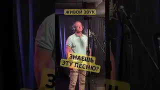 Запись на студии Voicemaster #voicemaster #песня #воисмастер #вокал #звукозапись #кавер #музыка