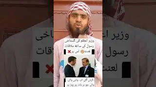 Imran Khan Ke Waqat Tehreak Labaik Ke Ley #imrankhan #shorts