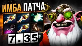 ВАНШОТ ВРАГОВ С УЛЬТЫ 🔥 НОВЫЙ ПАТЧ 7.35