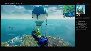 Прямой показ PS4 от YarikGame72